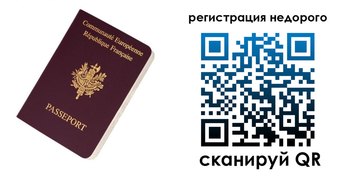 прописка ребенка в Черемхово