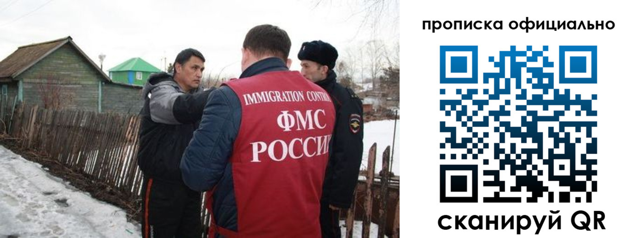 временная регистрация недорого в Черемхово