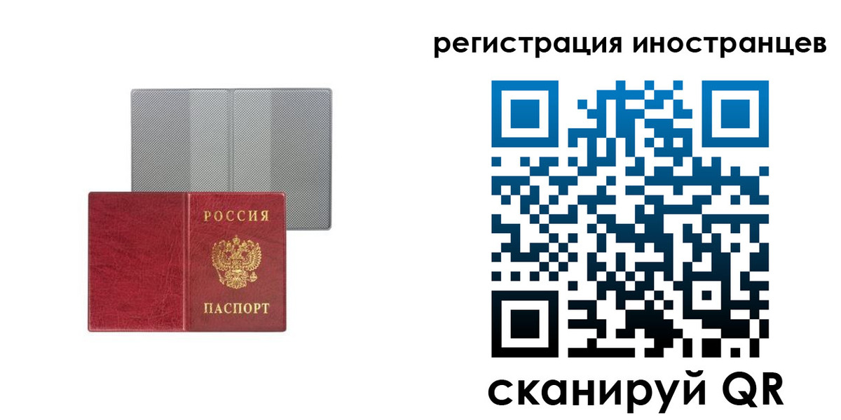 временная регистрация поиск в Черемхово